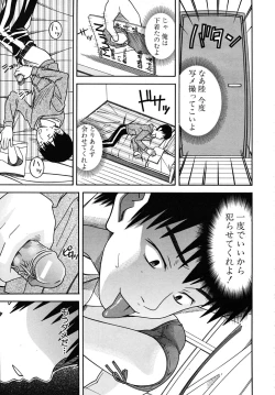 Page 521 of COMIC MUJIN 2009-09