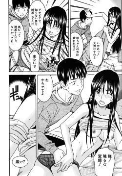 Page 530 of COMIC MUJIN 2009-09