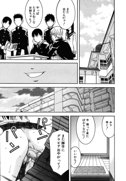 Page 545 of COMIC MUJIN 2009-09