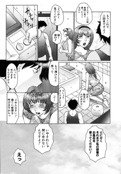 Page 589 of COMIC MUJIN 2009-09