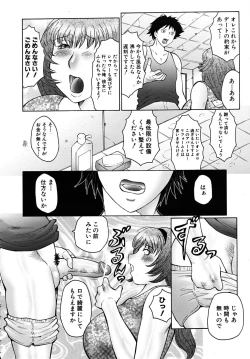 Page 590 of COMIC MUJIN 2009-09