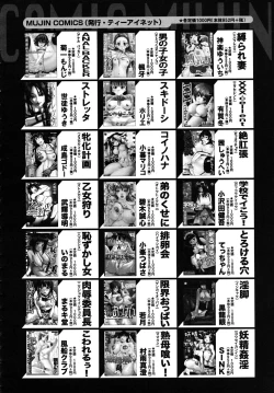 Page 648 of COMIC MUJIN 2009-09