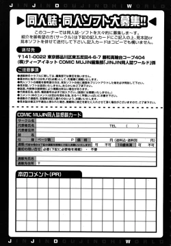 Page 653 of COMIC MUJIN 2009-09