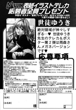 Page 669 of COMIC MUJIN 2009-09