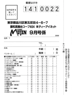 Page 673 of COMIC MUJIN 2009-09