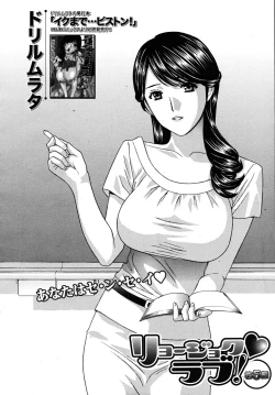 Page 80 of COMIC MUJIN 2009-09