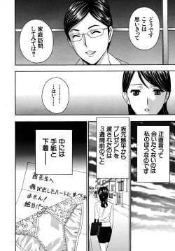 Page 82 of COMIC MUJIN 2009-09