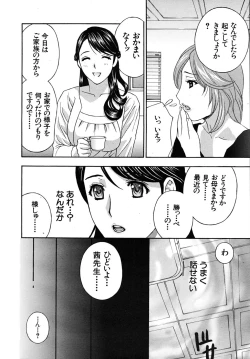 Page 84 of COMIC MUJIN 2009-09