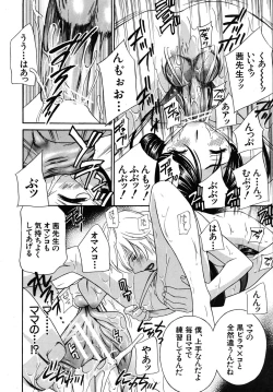 Page 92 of COMIC MUJIN 2009-09