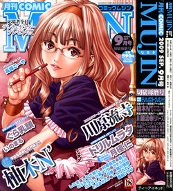 Download COMIC MUJIN 2009-09