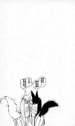 Page 26 of Yuel ga Mizugi ni Kigaetara