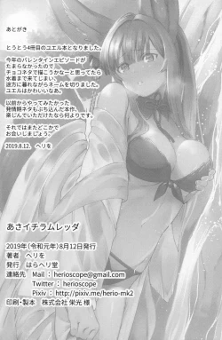 Page 27 of Yuel ga Mizugi ni Kigaetara
