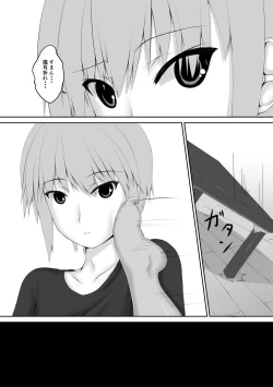 Page 5 of Kuroneko Choco Ice 4