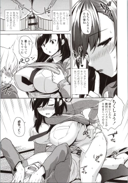 Page 107 of Akuma de JK!