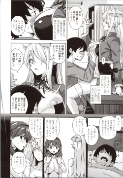 Page 28 of Akuma de JK!