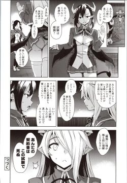 Page 46 of Akuma de JK!