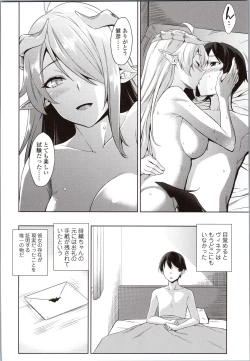 Page 94 of Akuma de JK!