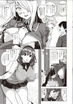 Page 9 of Akuma de JK!