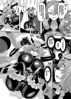 Page 24 of Saikyou no Seigi no Hero wa Kagami no Naka dewa Saijaku no Kaijin
