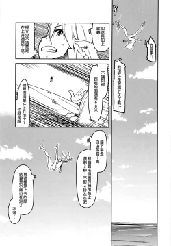 Page 12 of Dosukebe Elf no Ishukan Nikki 7