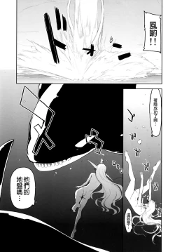 Page 14 of Dosukebe Elf no Ishukan Nikki 7