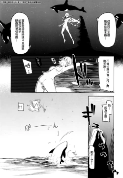 Page 16 of Dosukebe Elf no Ishukan Nikki 7