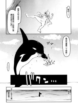 Page 19 of Dosukebe Elf no Ishukan Nikki 7