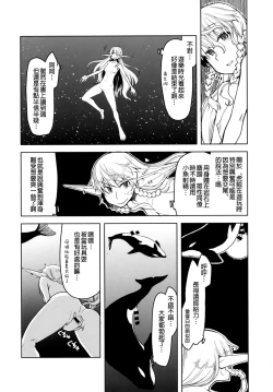 Page 21 of Dosukebe Elf no Ishukan Nikki 7
