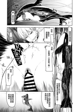 Page 24 of Dosukebe Elf no Ishukan Nikki 7