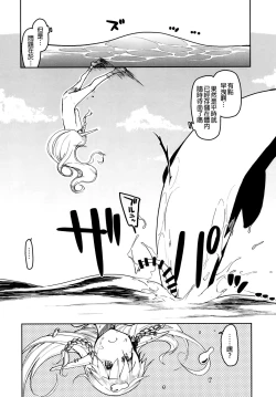 Page 25 of Dosukebe Elf no Ishukan Nikki 7