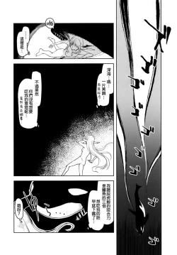 Page 27 of Dosukebe Elf no Ishukan Nikki 7