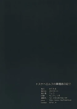 Page 49 of Dosukebe Elf no Ishukan Nikki 7