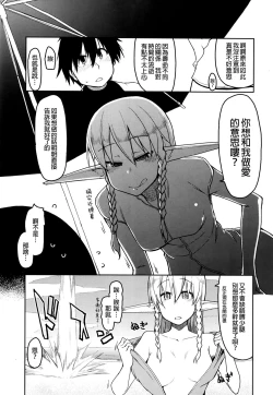 Page 6 of Dosukebe Elf no Ishukan Nikki 7