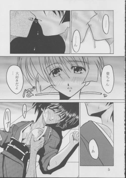 Page 6 of Ai Dashi 3