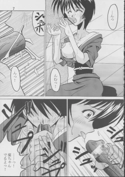 Page 8 of Ai Dashi 3