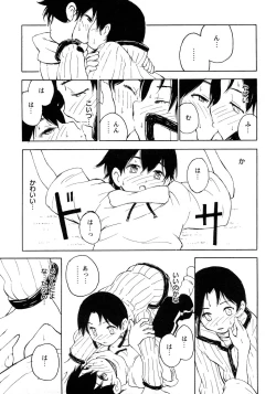 Page 41 of Shounen Ai No Bigaku 12 The Otouto