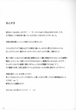 Page 16 of Midare Usagi