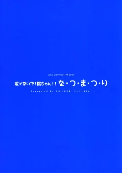 Page 22 of Nakanaide! Momo-chan!! Natsumatsuri