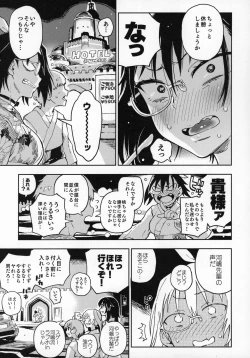 Page 4 of Nakanaide! Momo-chan!! Natsumatsuri