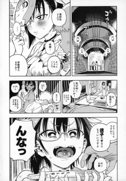 Page 5 of Nakanaide! Momo-chan!! Natsumatsuri