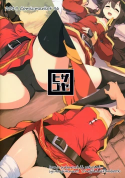 Page 22 of Megumin ga Netetari Netenakattari