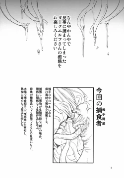 Page 4 of 某ダークエルフの腋を触手がそこはかとなく狙ってるそんな趣味丸出しの本
