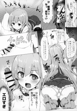 Page 14 of Manaria Oukoku no Ohime-sama to Manaria Gakuin Ippan Seito Ore no Aida ni Ecchi na Event nante Okiru Wakeganai