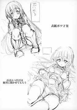 Page 28 of Manaria Oukoku no Ohime-sama to Manaria Gakuin Ippan Seito Ore no Aida ni Ecchi na Event nante Okiru Wakeganai