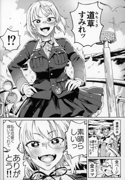 Page 29 of Amanogawa-san to Boku