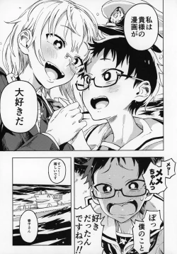 Page 30 of Amanogawa-san to Boku