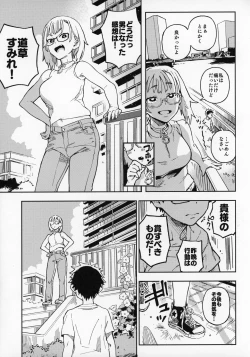 Page 47 of Amanogawa-san to Boku