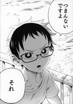 Page 48 of Amanogawa-san to Boku