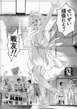 Page 7 of Amanogawa-san to Boku