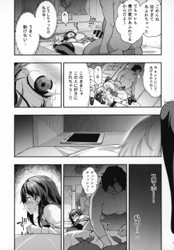 Page 18 of Yuukai JK Kankin Rape
